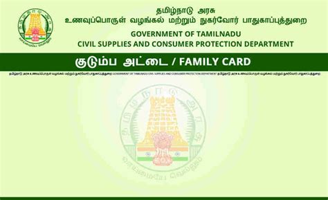 tnpds smart card download